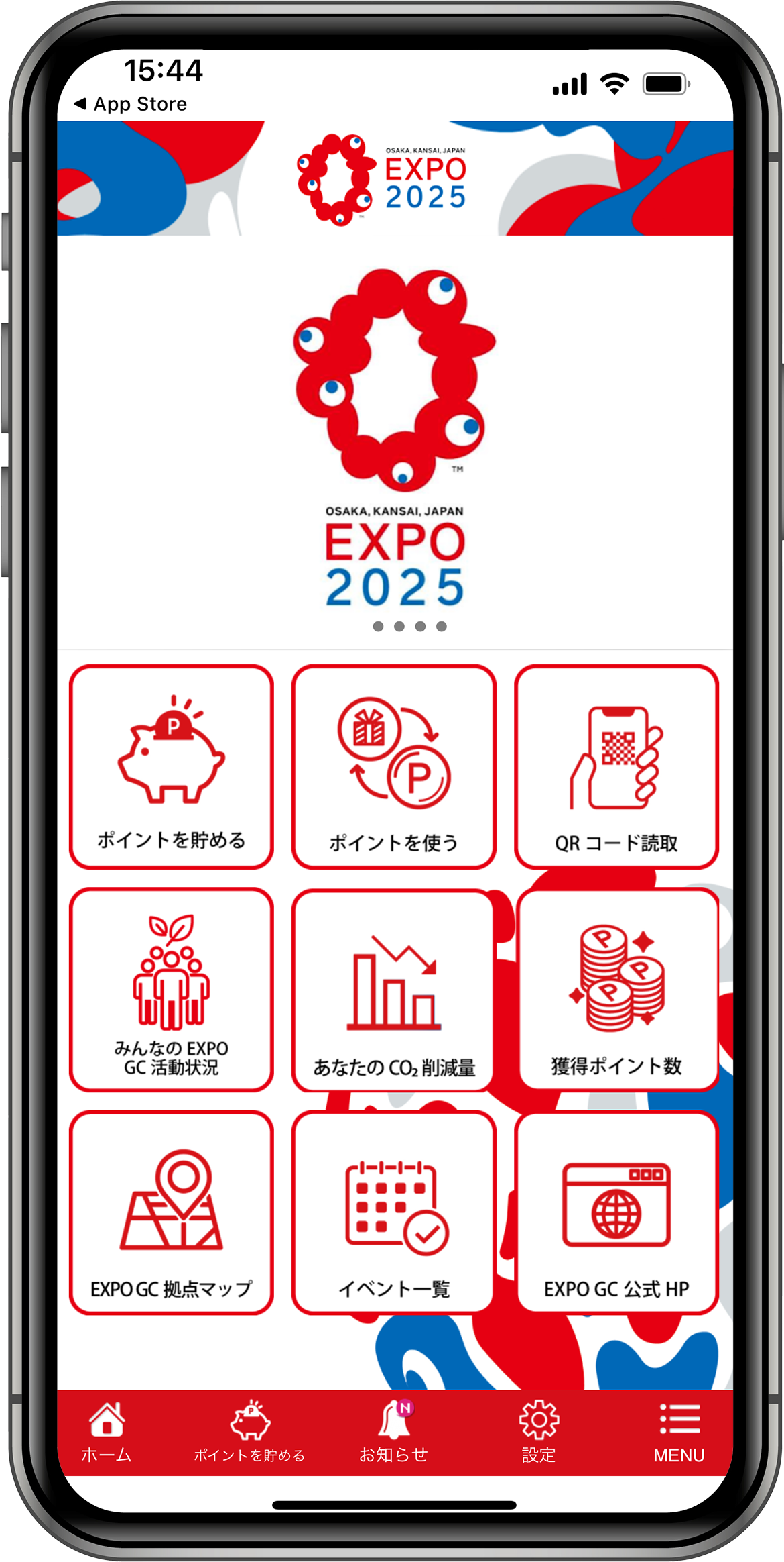 EXPOアプリ画面