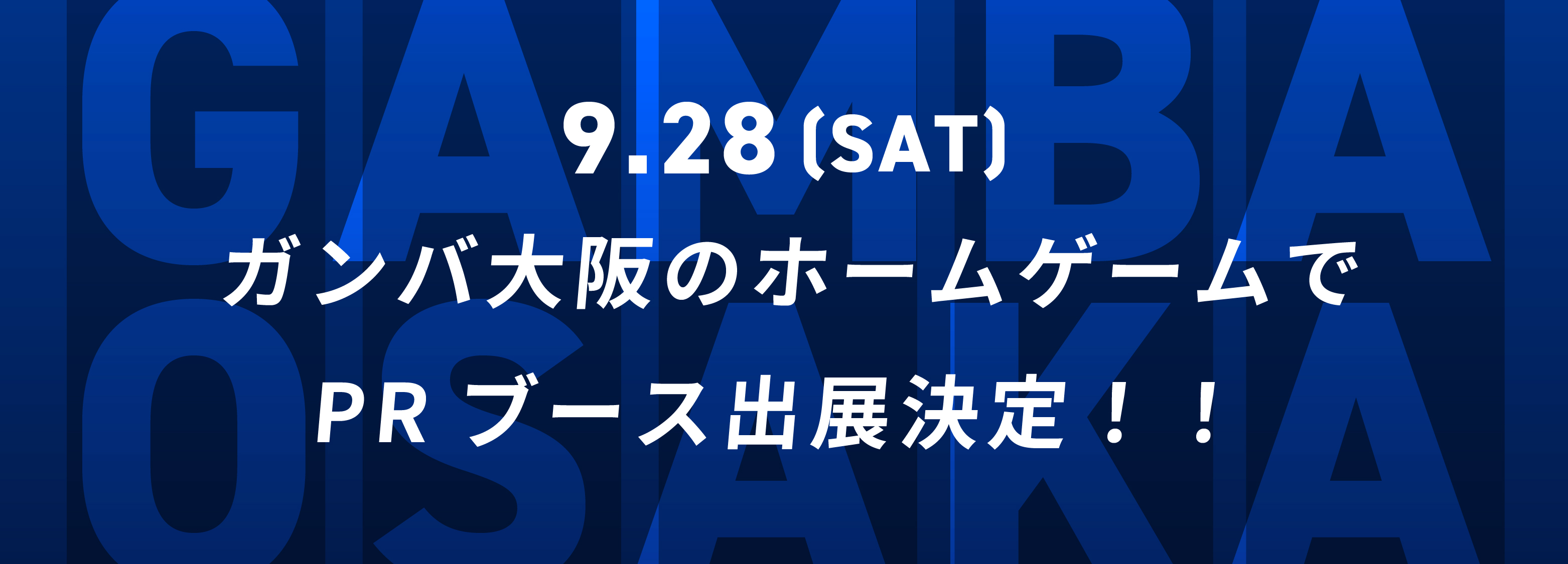 バナー