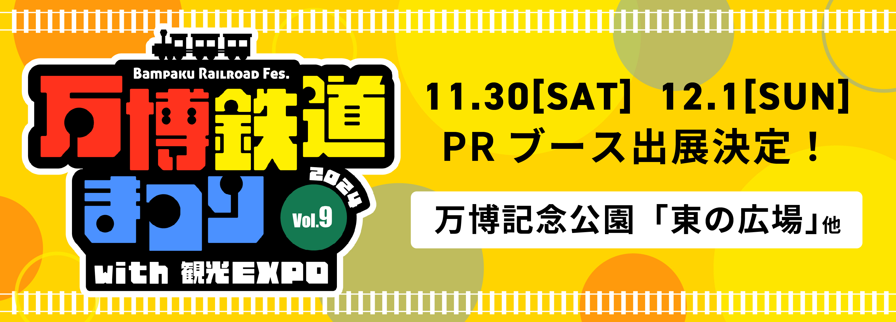 バナー